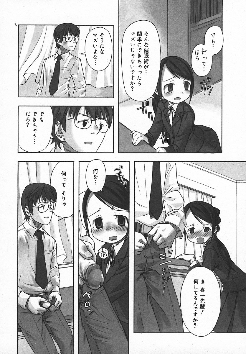 COMIC メガプラス 2003年11月号 Vol.01