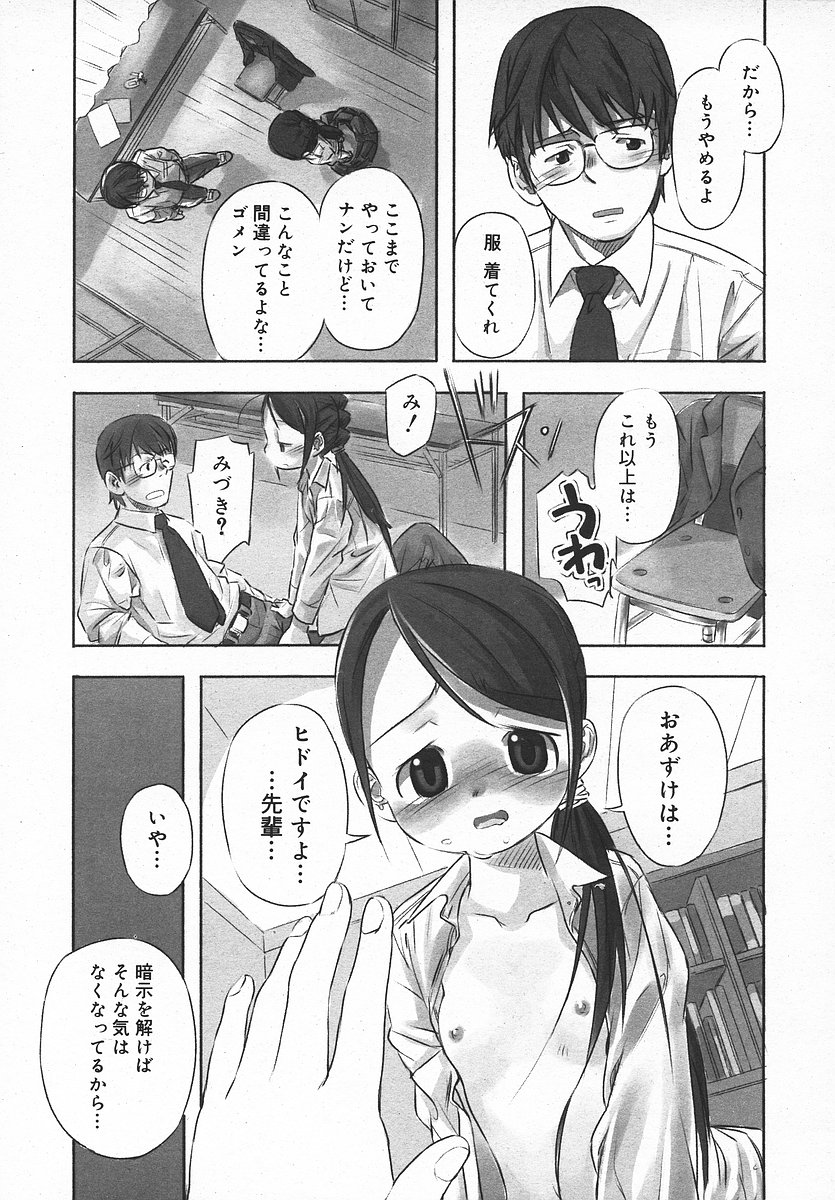 COMIC メガプラス 2003年11月号 Vol.01