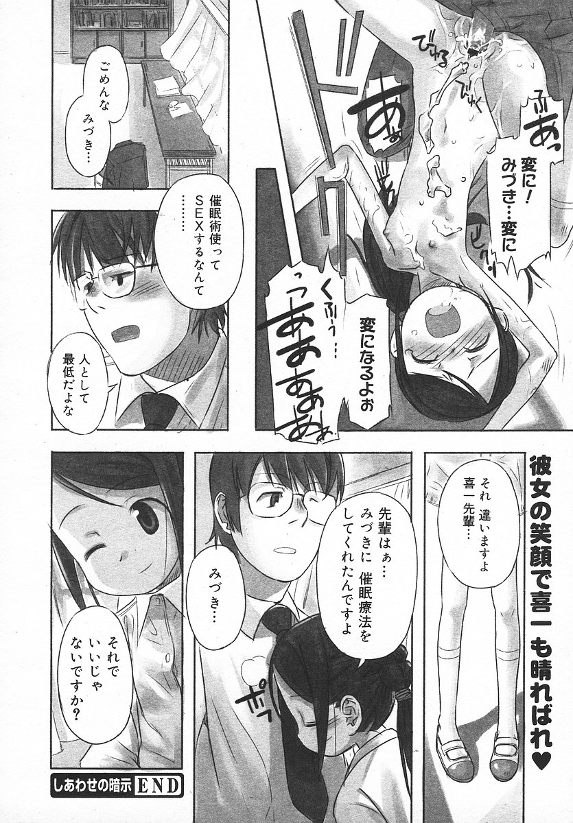 COMIC メガプラス 2003年11月号 Vol.01