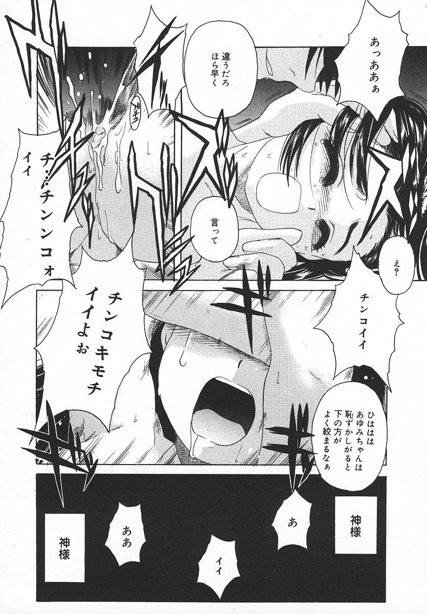 COMIC メガプラス 2003年11月号 Vol.01