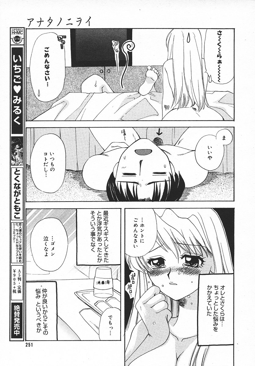 COMIC メガプラス 2003年11月号 Vol.01