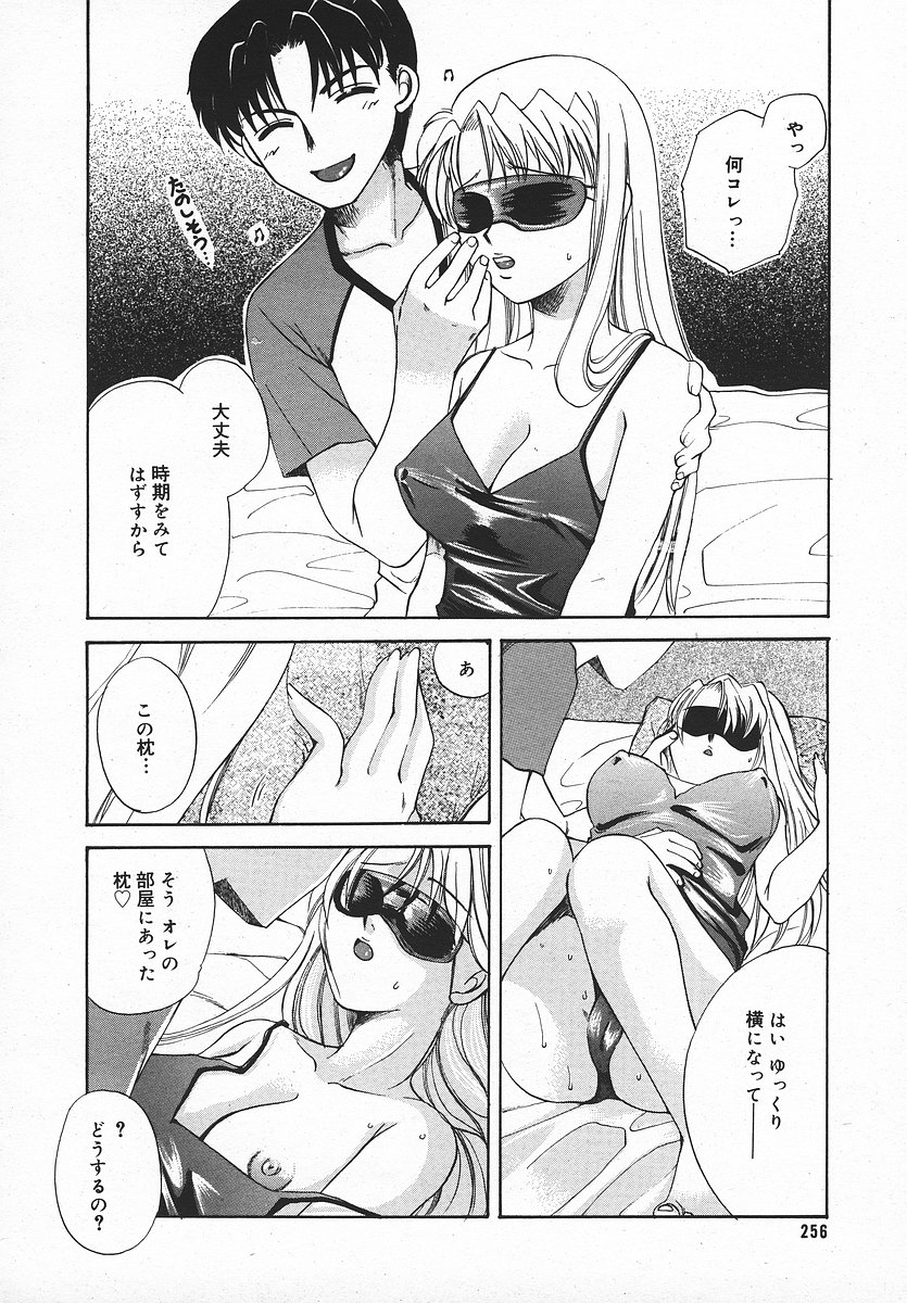 COMIC メガプラス 2003年11月号 Vol.01