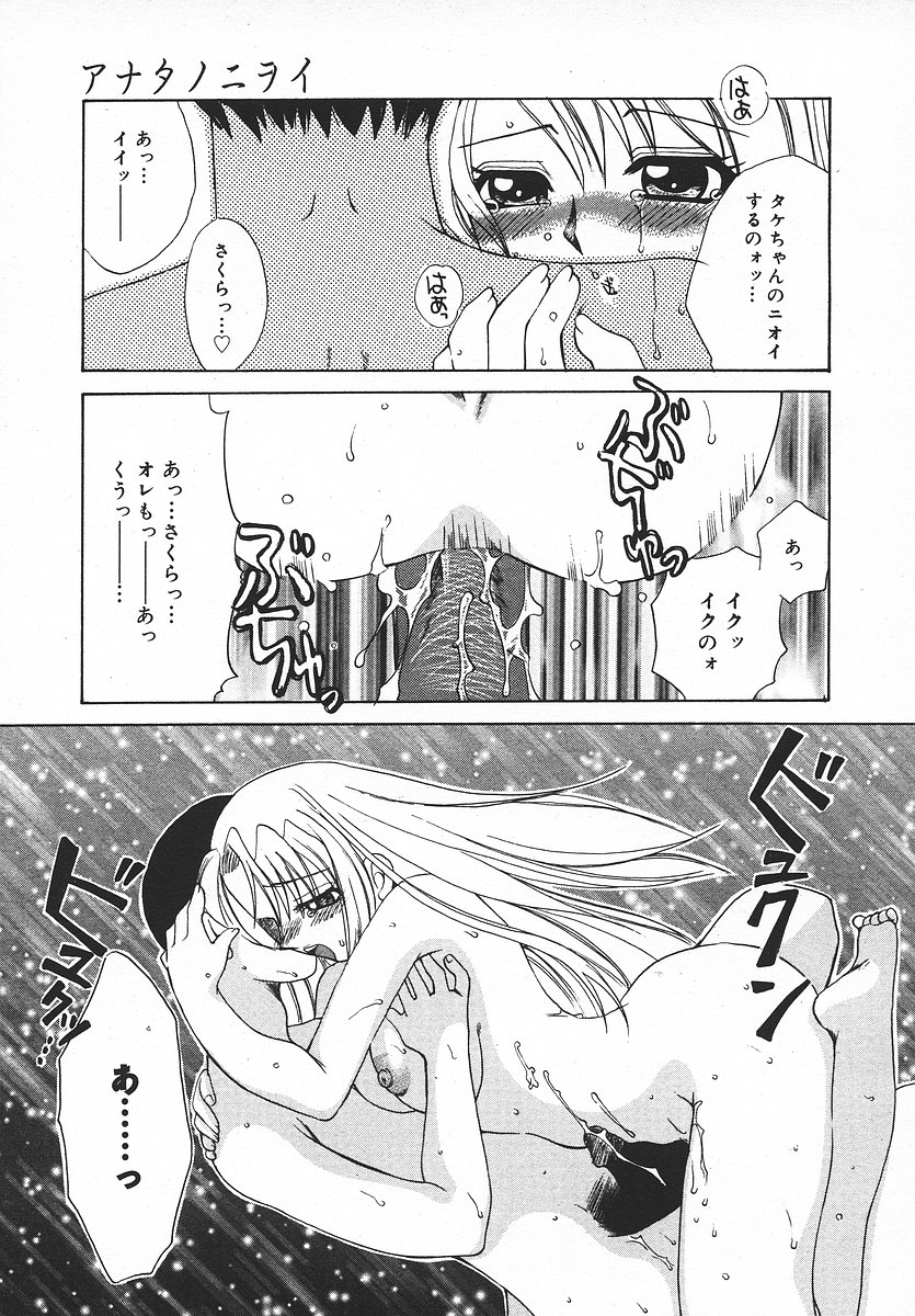 COMIC メガプラス 2003年11月号 Vol.01