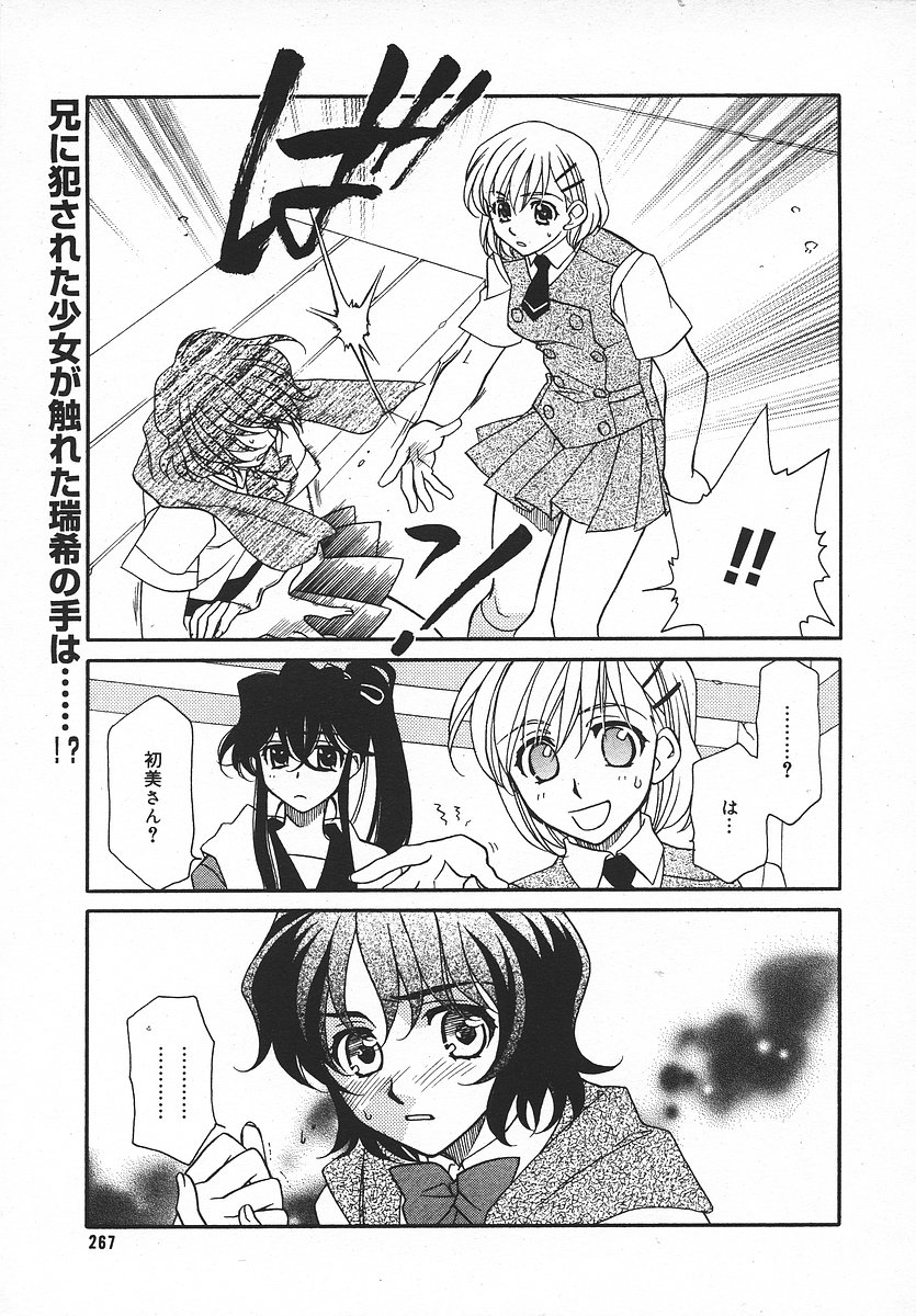 COMIC メガプラス 2003年11月号 Vol.01