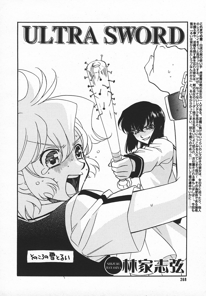 COMIC メガプラス 2003年11月号 Vol.01