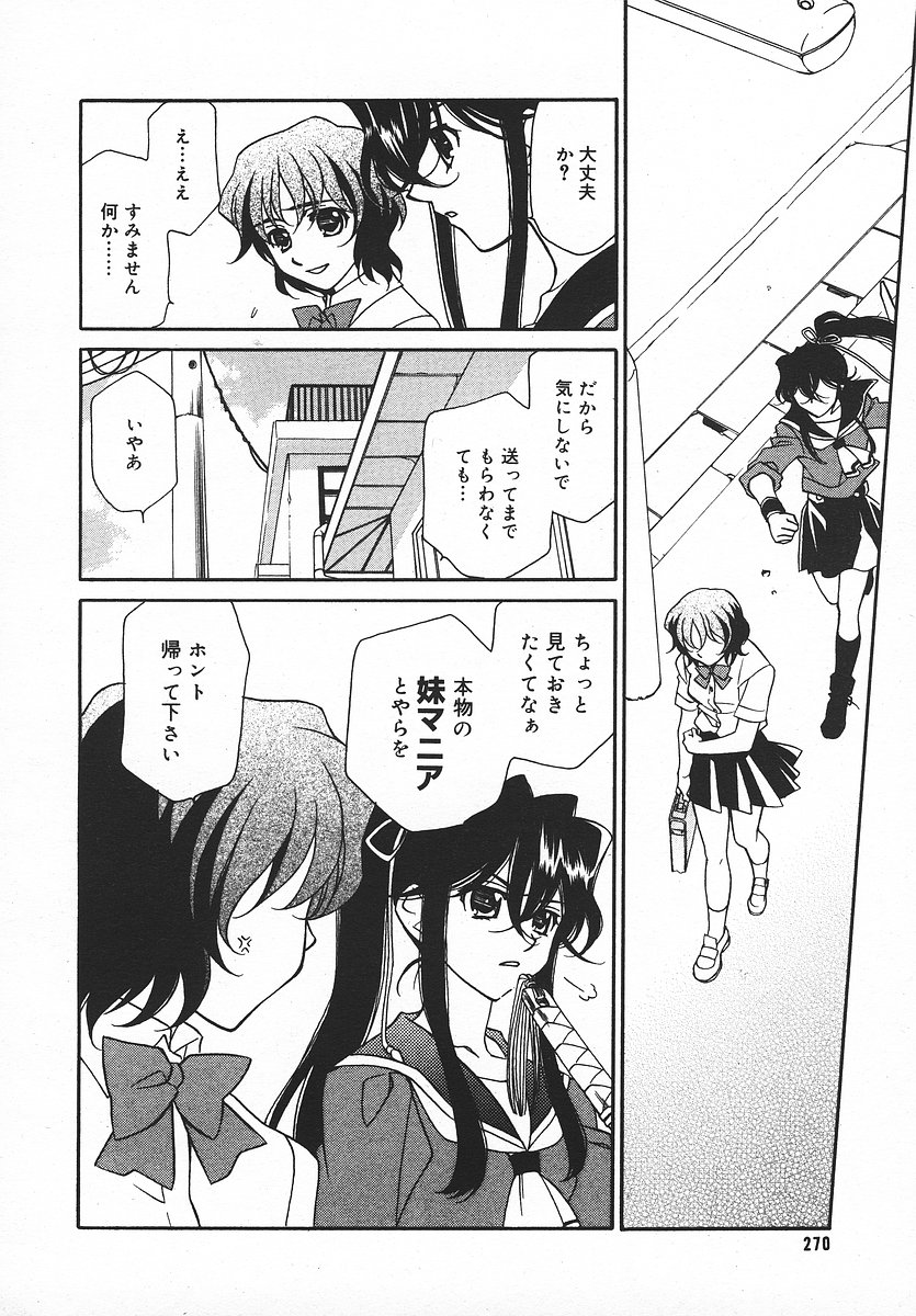 COMIC メガプラス 2003年11月号 Vol.01