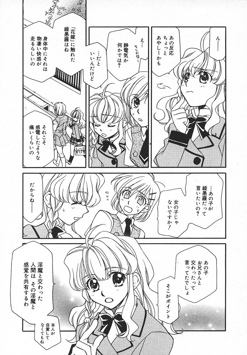 COMIC メガプラス 2003年11月号 Vol.01