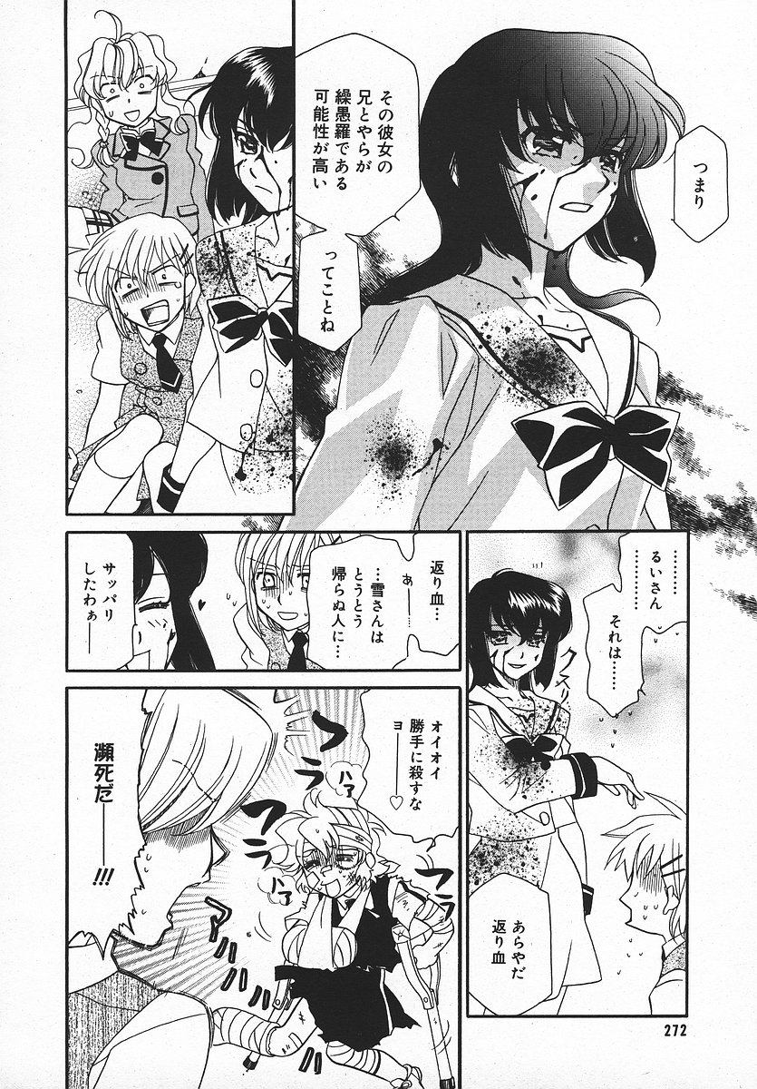 COMIC メガプラス 2003年11月号 Vol.01