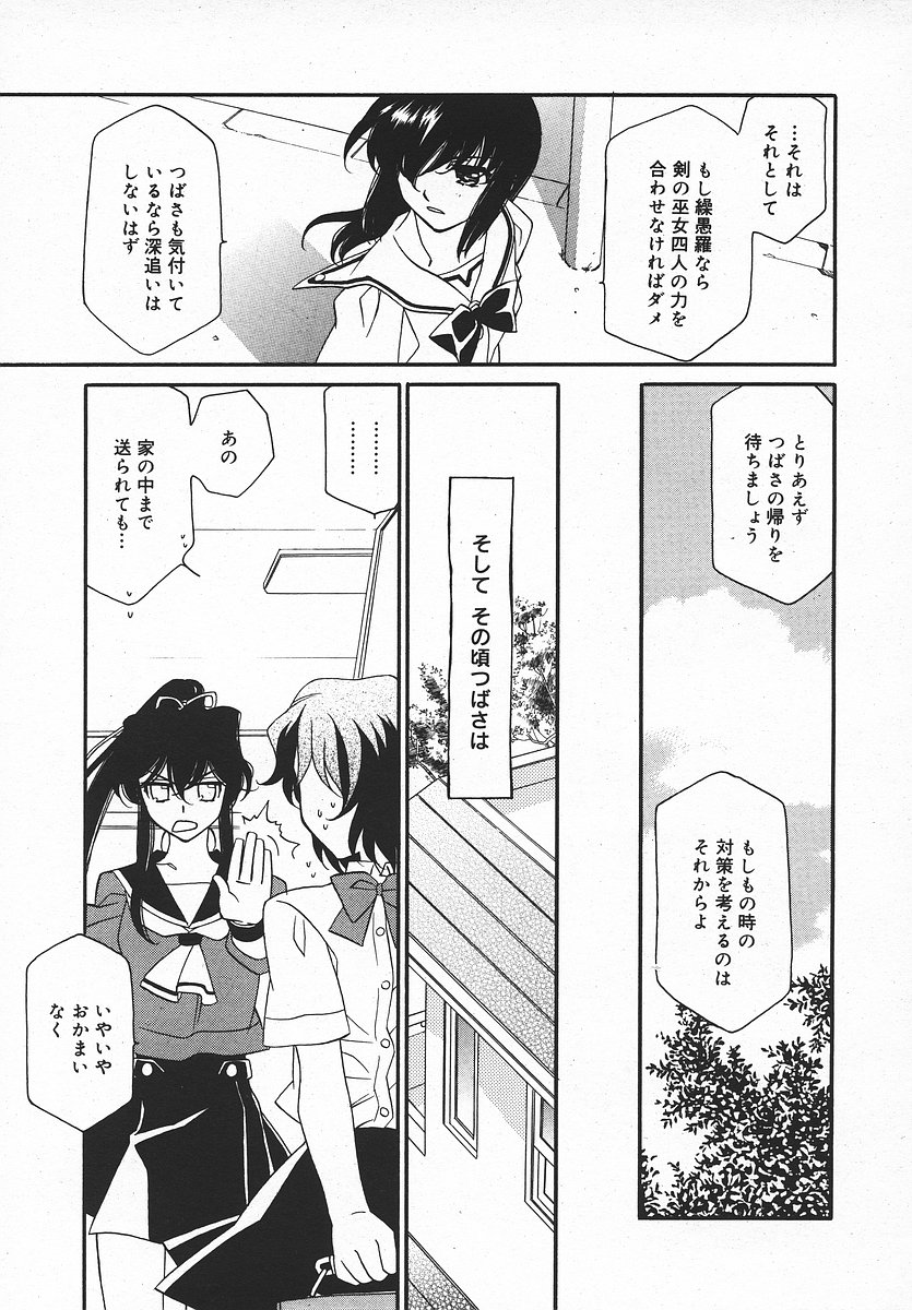 COMIC メガプラス 2003年11月号 Vol.01