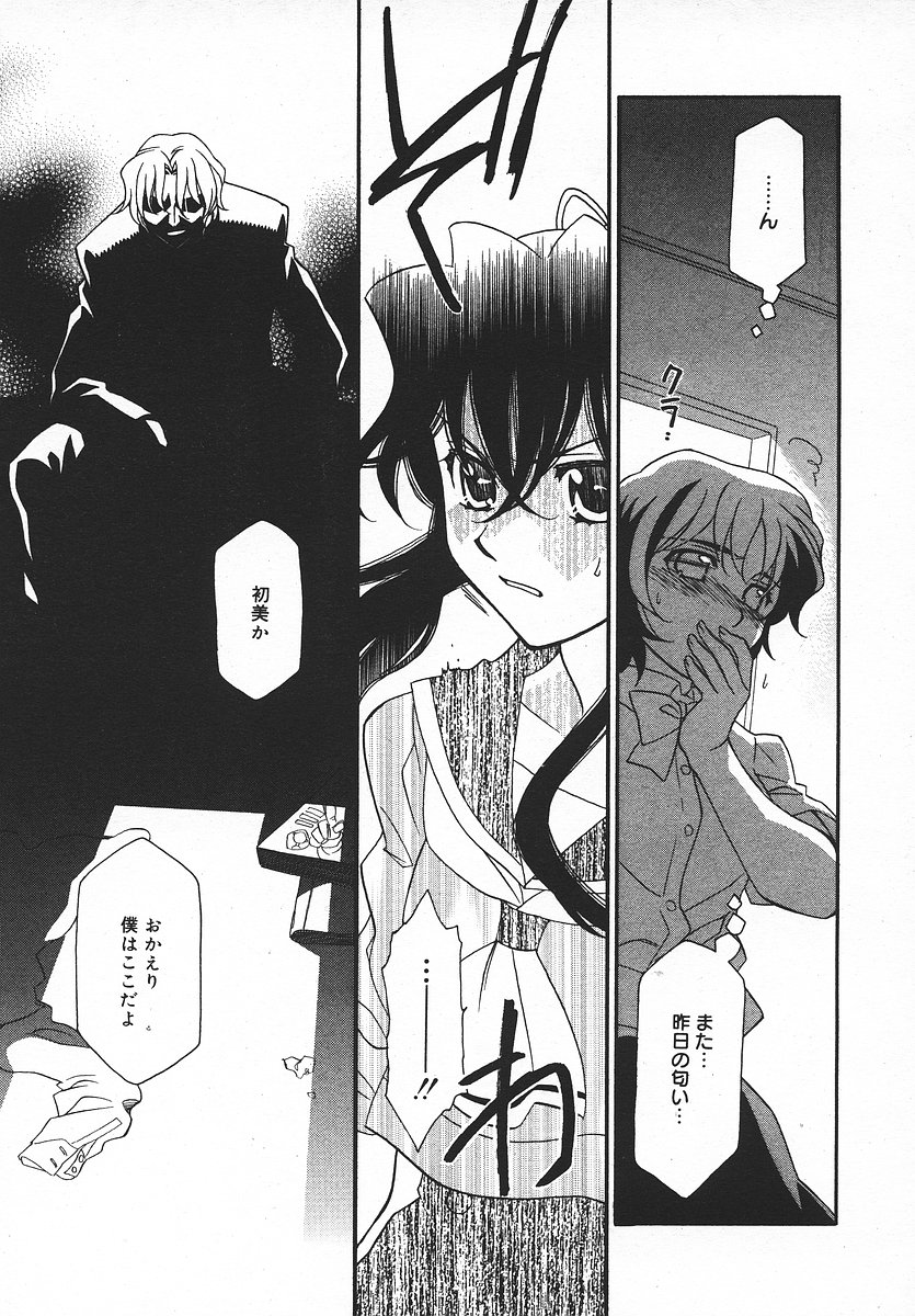 COMIC メガプラス 2003年11月号 Vol.01