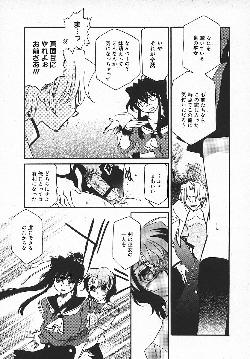 COMIC メガプラス 2003年11月号 Vol.01