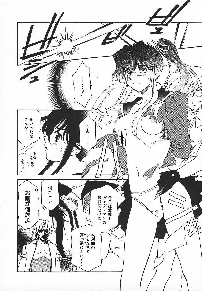 COMIC メガプラス 2003年11月号 Vol.01