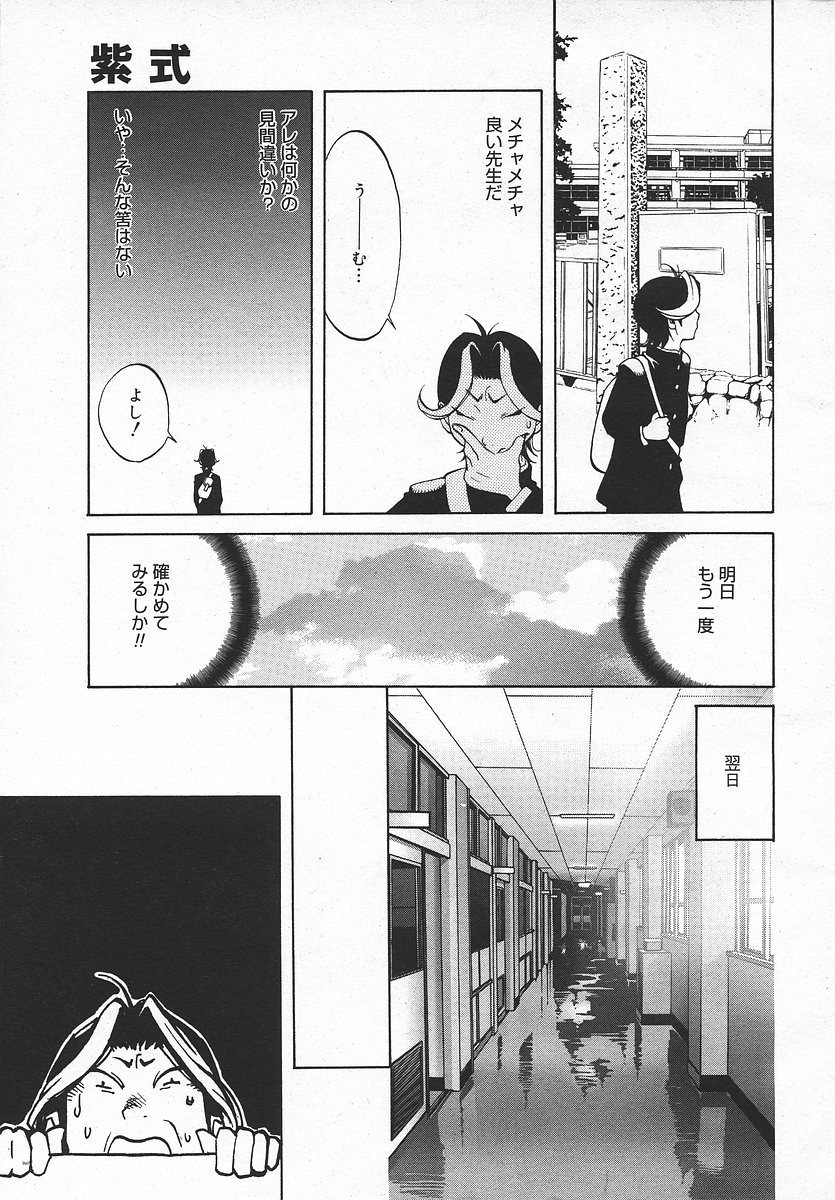 COMIC メガプラス 2003年11月号 Vol.01