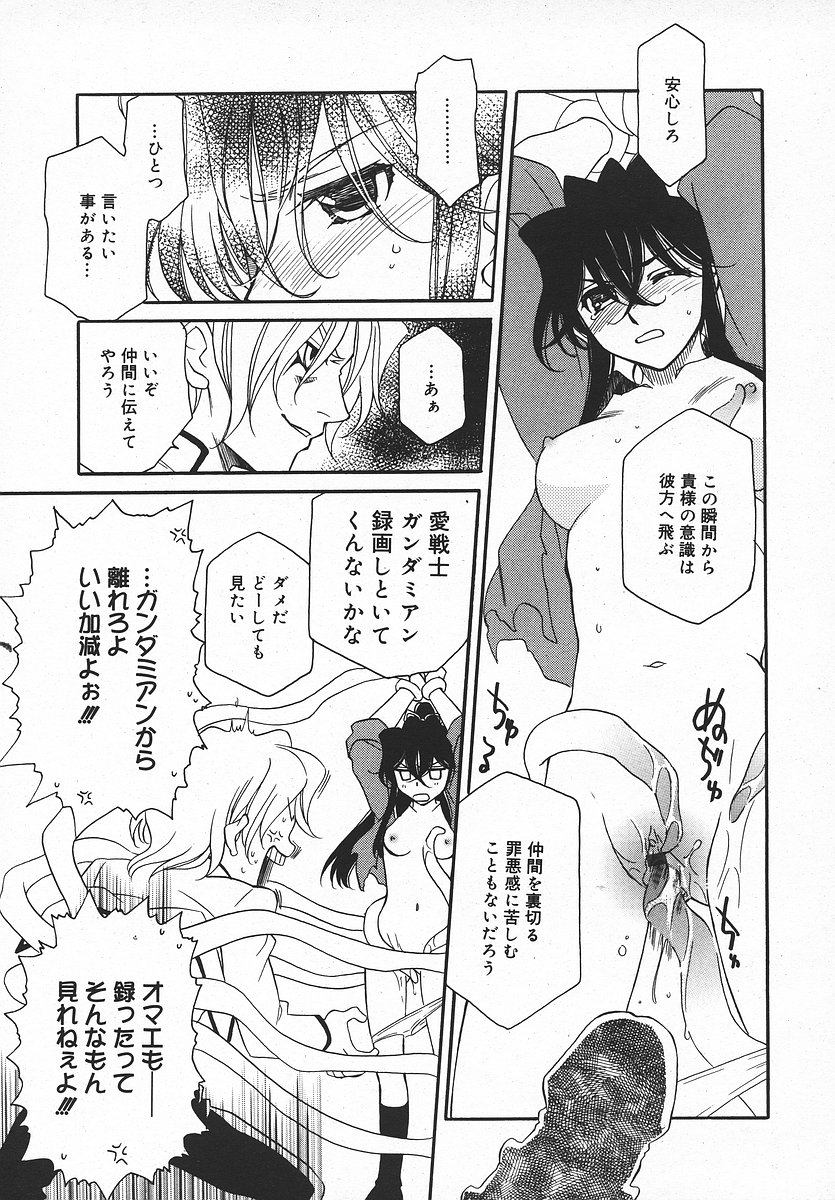 COMIC メガプラス 2003年11月号 Vol.01