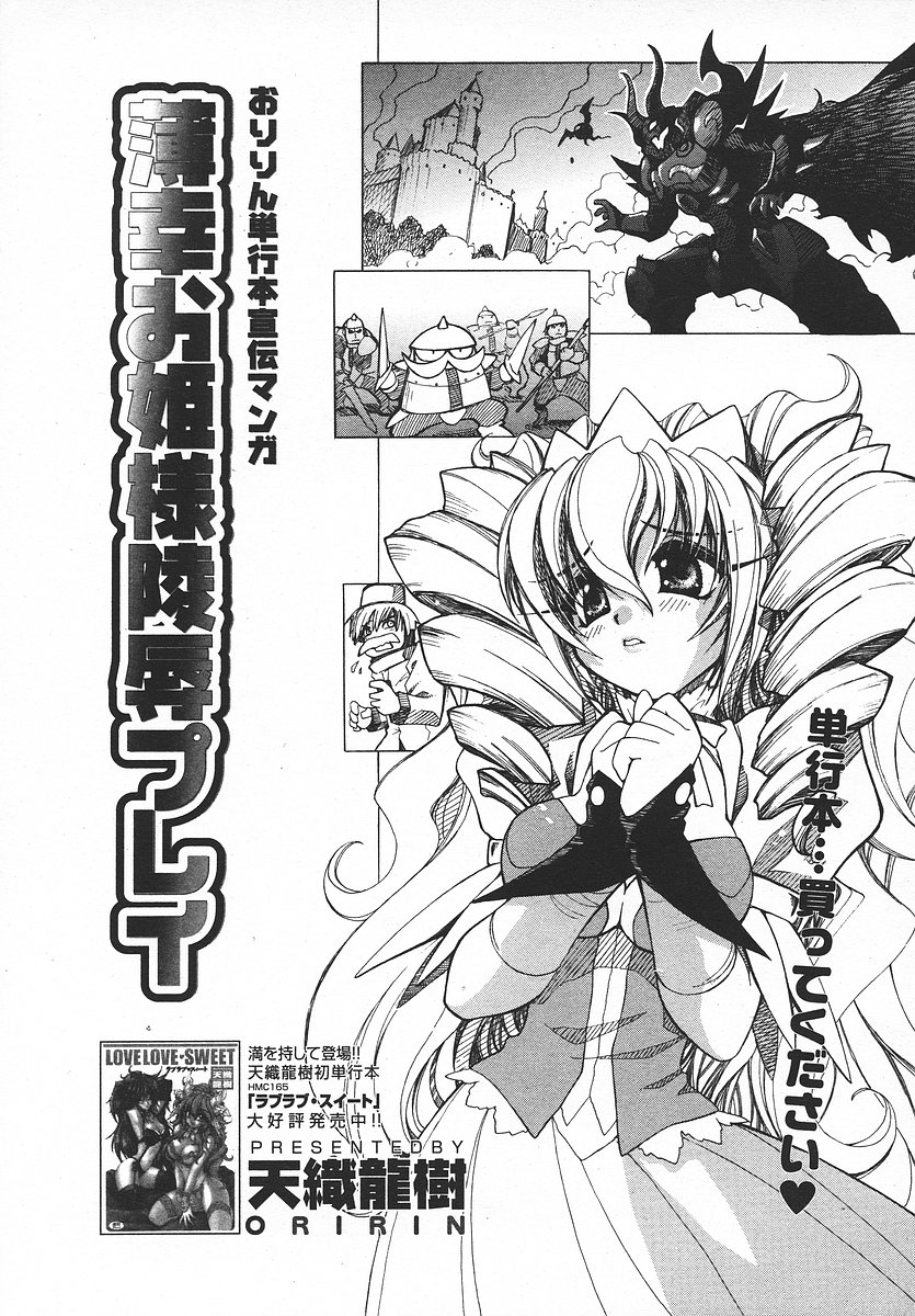 COMIC メガプラス 2003年11月号 Vol.01