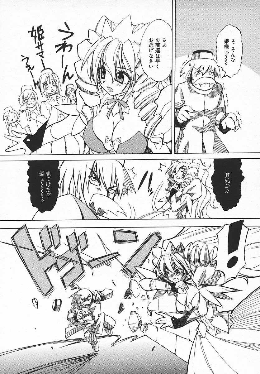 COMIC メガプラス 2003年11月号 Vol.01
