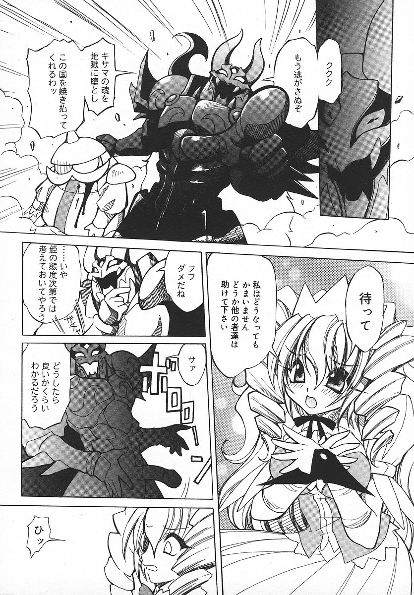 COMIC メガプラス 2003年11月号 Vol.01