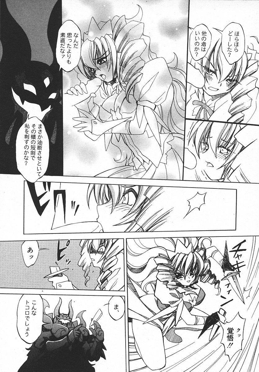 COMIC メガプラス 2003年11月号 Vol.01