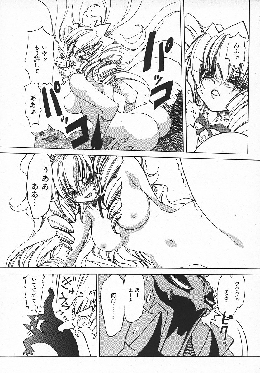 COMIC メガプラス 2003年11月号 Vol.01