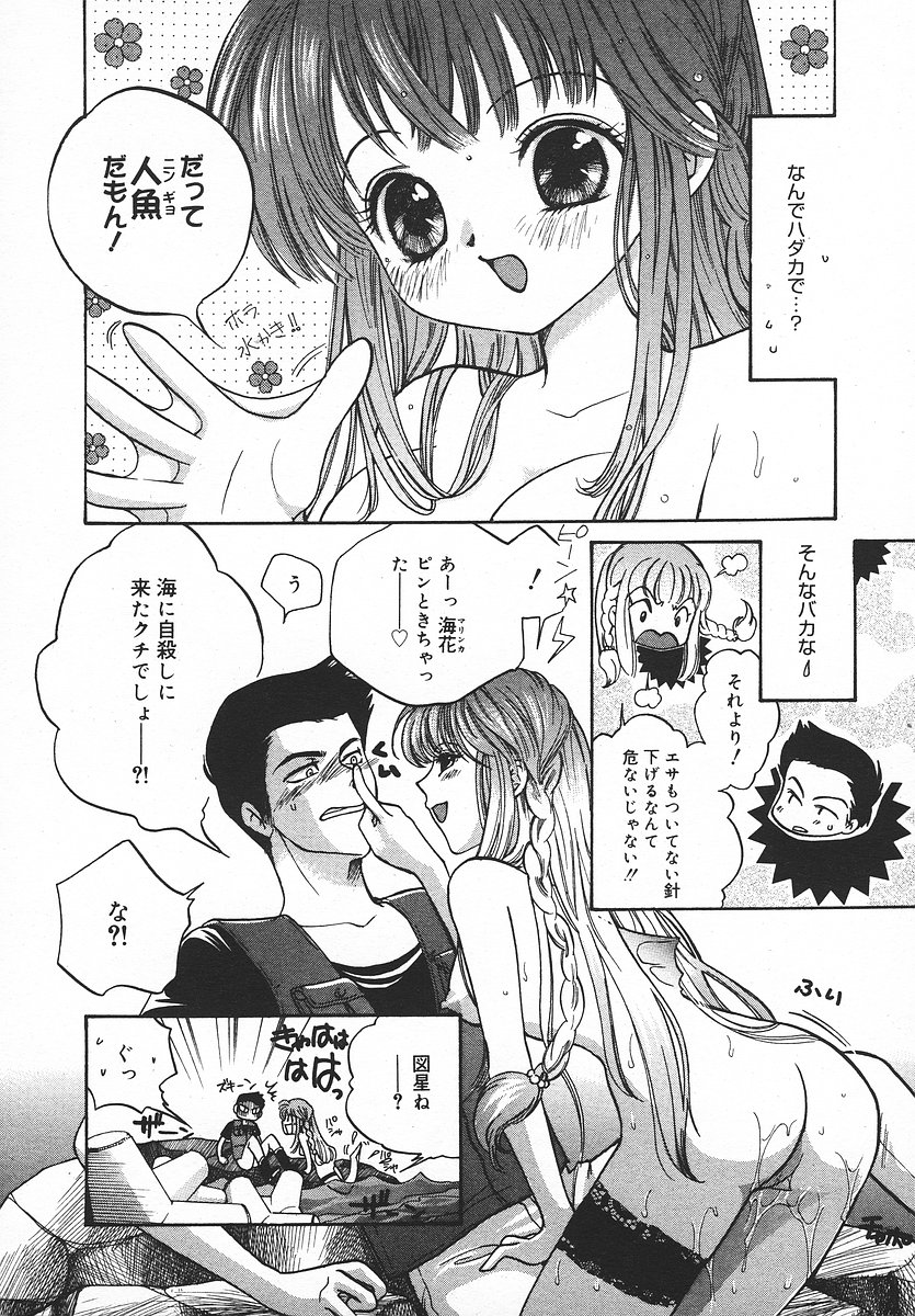 COMIC メガプラス 2003年11月号 Vol.01
