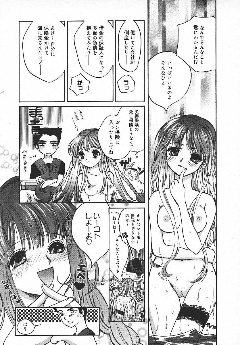 COMIC メガプラス 2003年11月号 Vol.01
