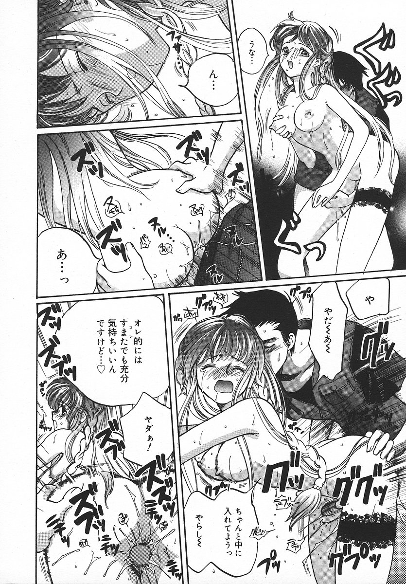 COMIC メガプラス 2003年11月号 Vol.01