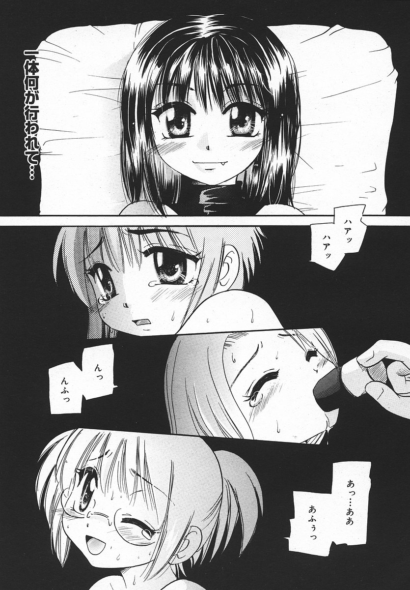 COMIC メガプラス 2003年11月号 Vol.01