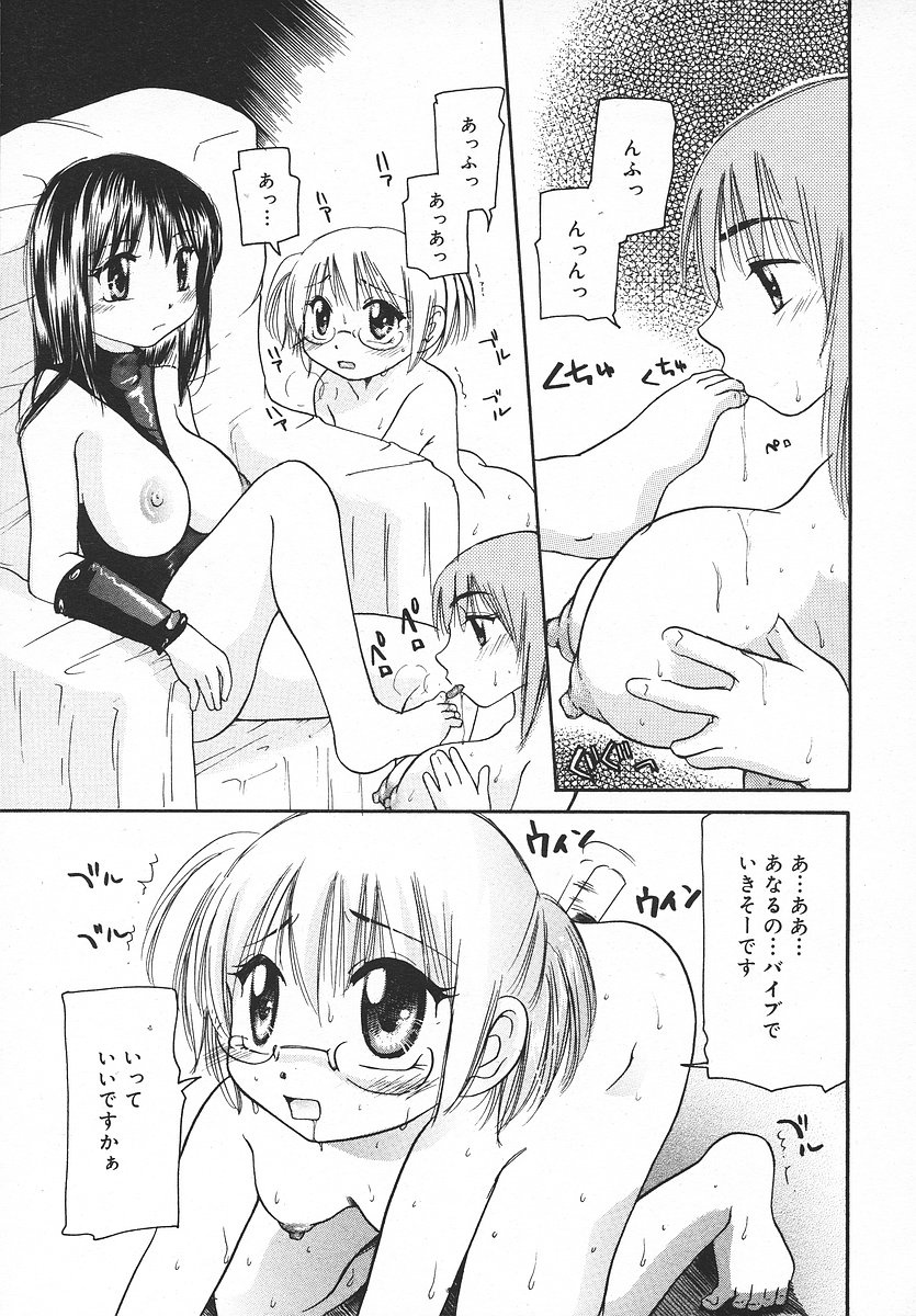 COMIC メガプラス 2003年11月号 Vol.01