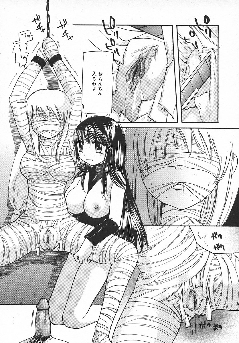 COMIC メガプラス 2003年11月号 Vol.01