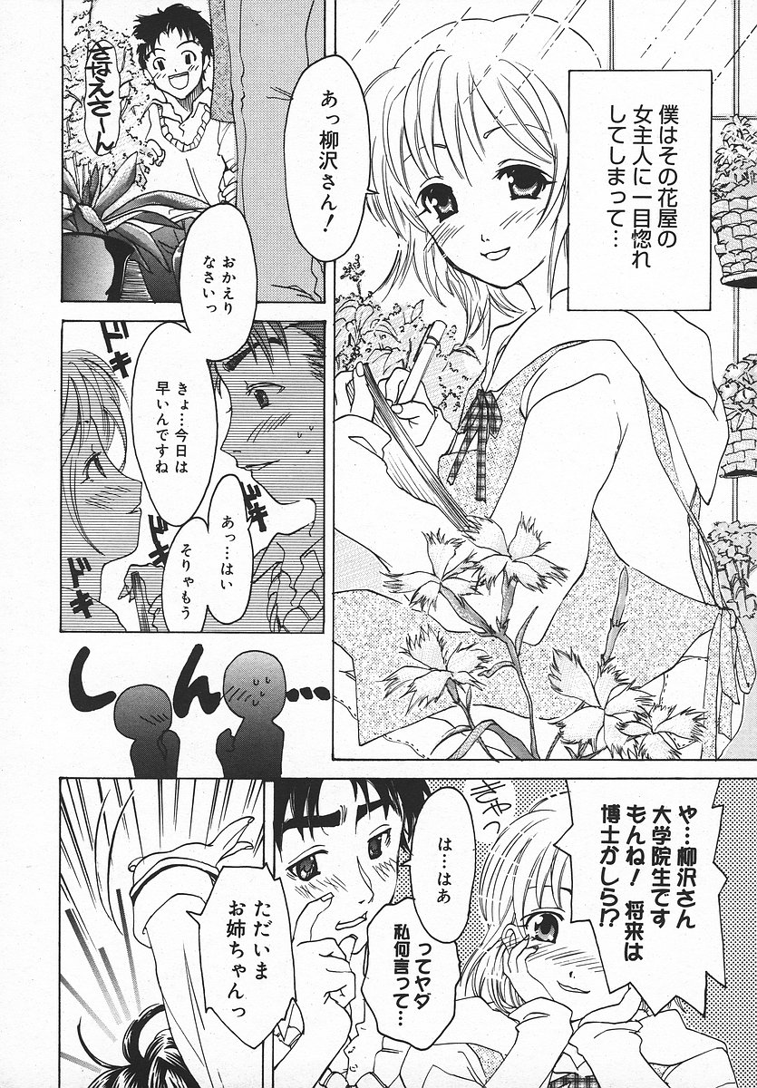 COMIC メガプラス 2003年11月号 Vol.01