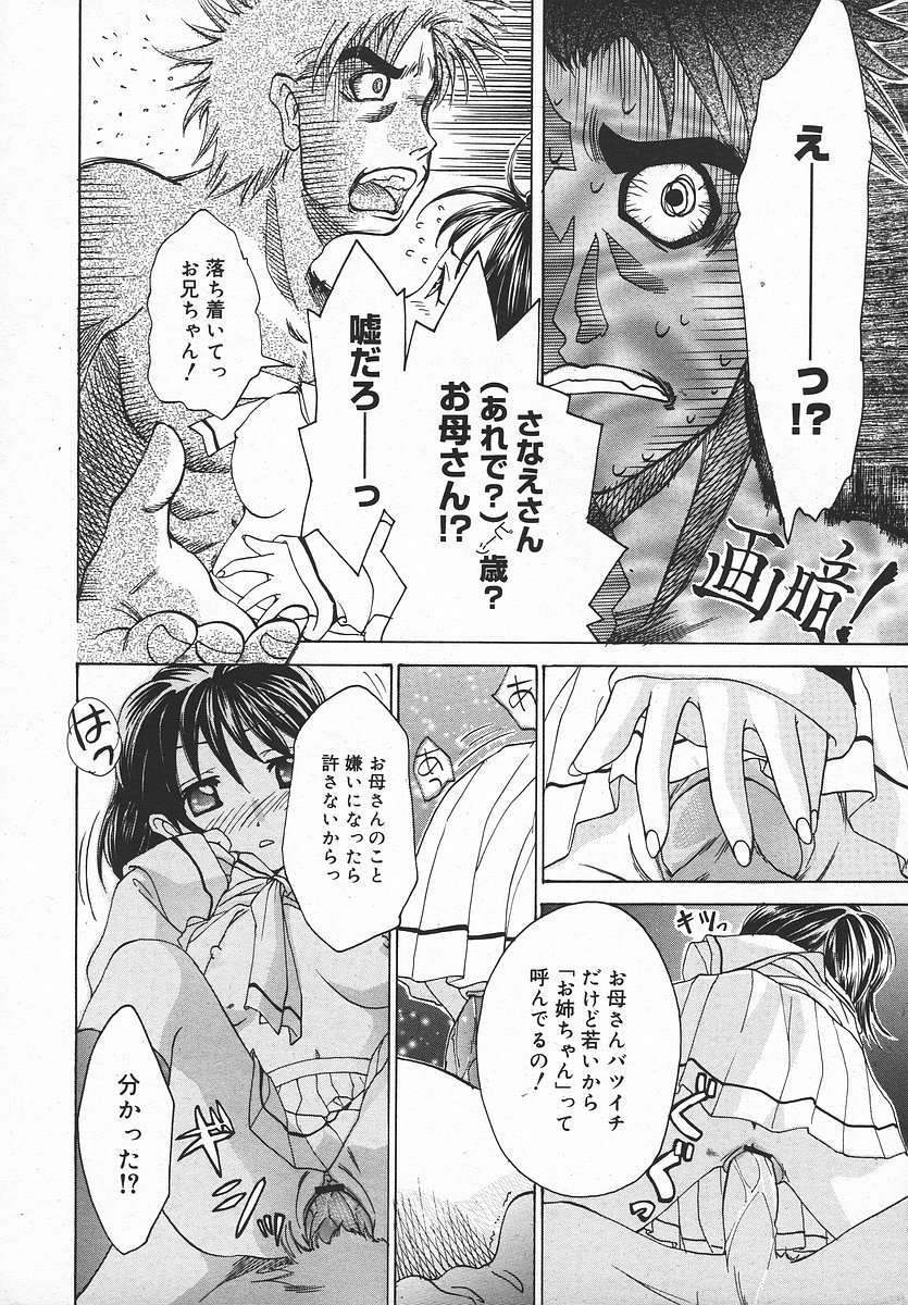COMIC メガプラス 2003年11月号 Vol.01