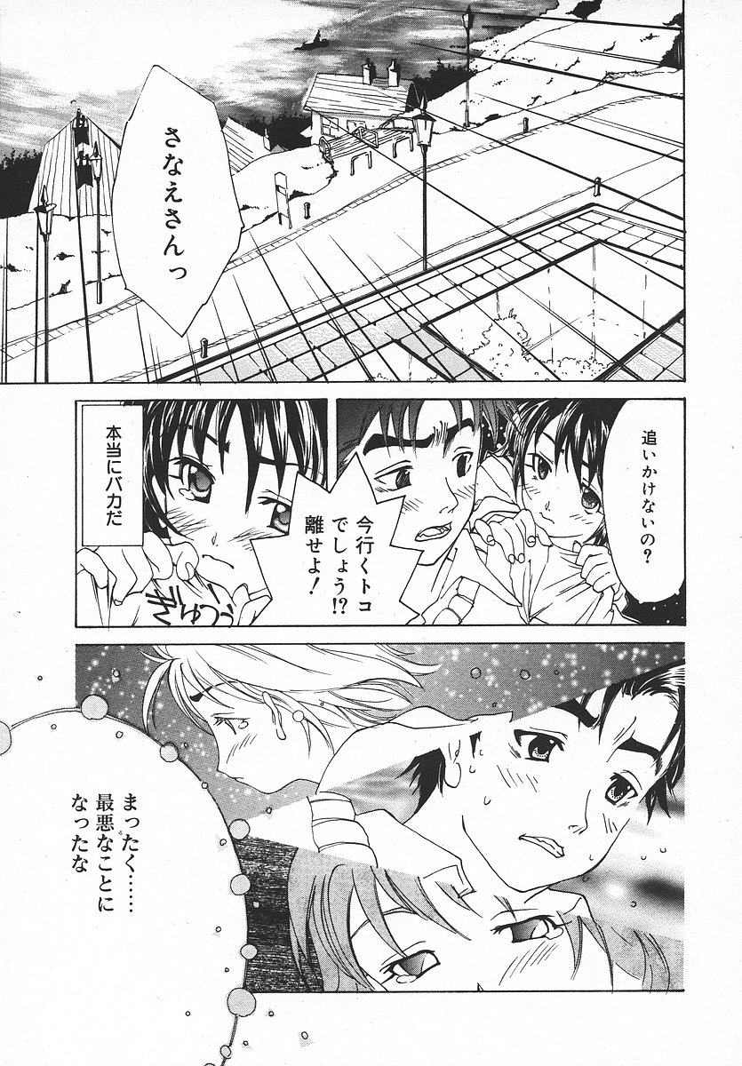 COMIC メガプラス 2003年11月号 Vol.01