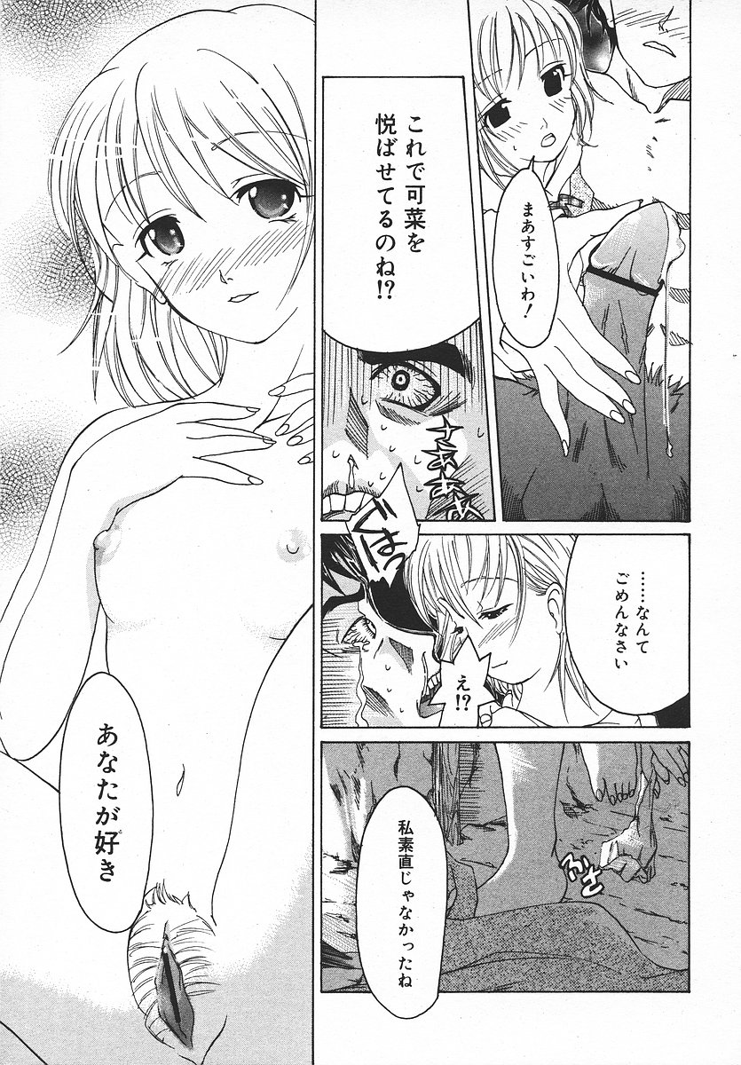 COMIC メガプラス 2003年11月号 Vol.01