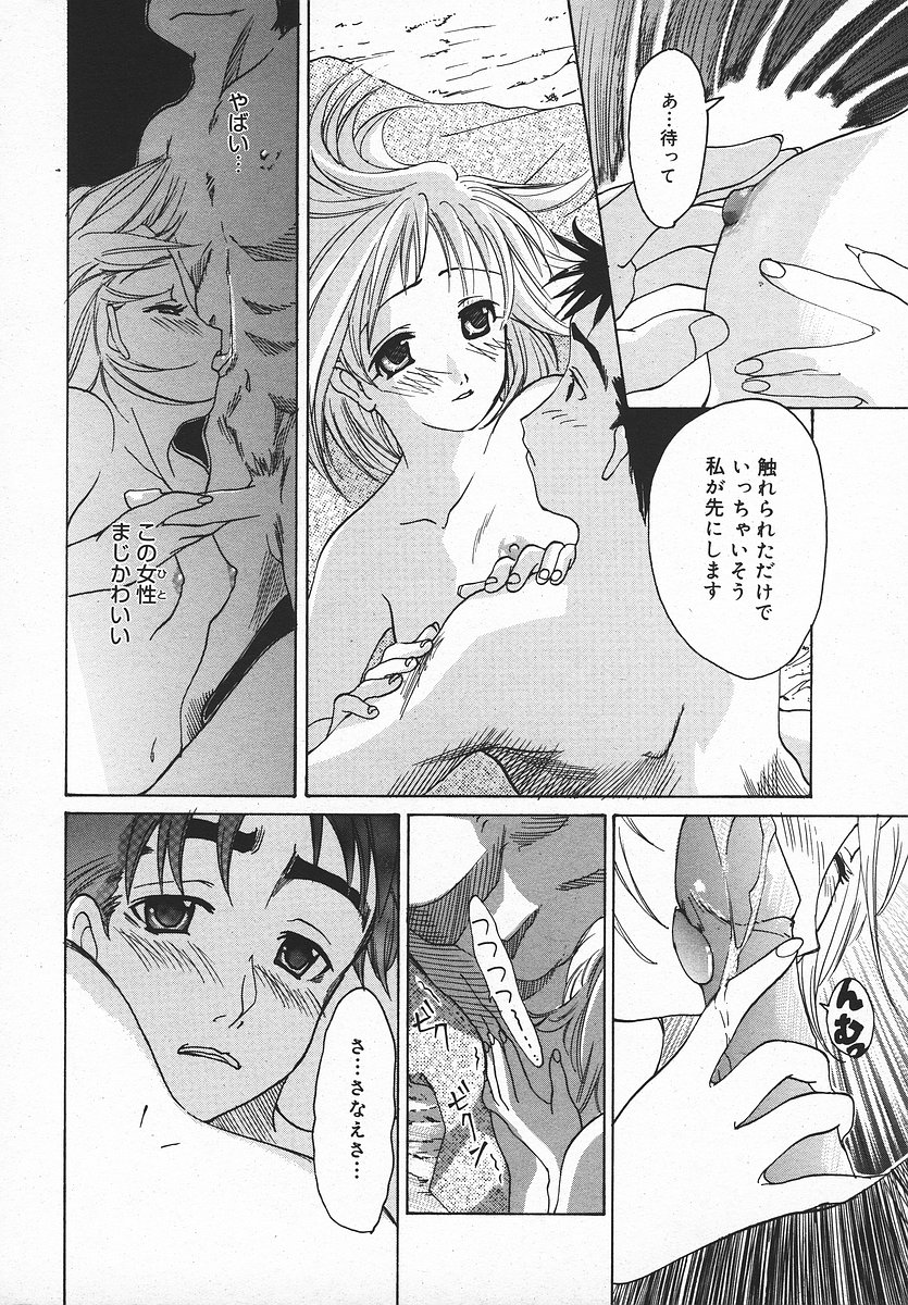 COMIC メガプラス 2003年11月号 Vol.01
