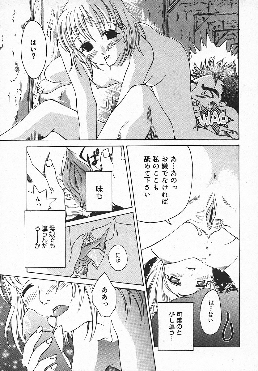 COMIC メガプラス 2003年11月号 Vol.01