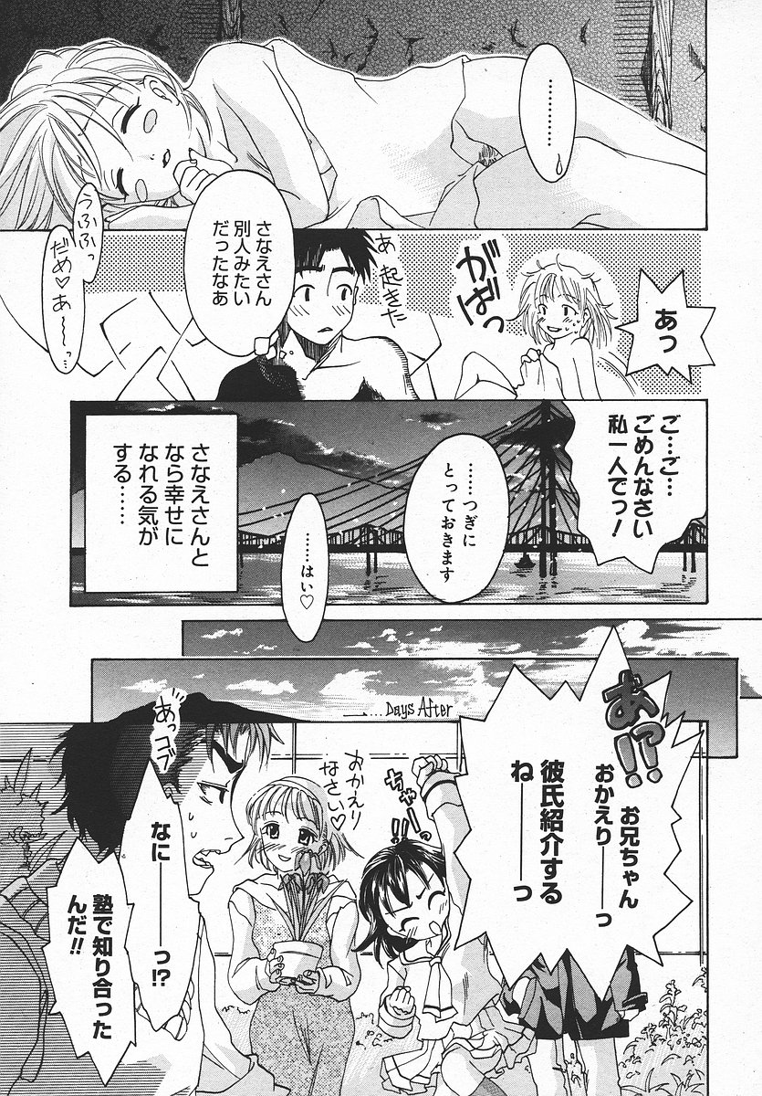 COMIC メガプラス 2003年11月号 Vol.01