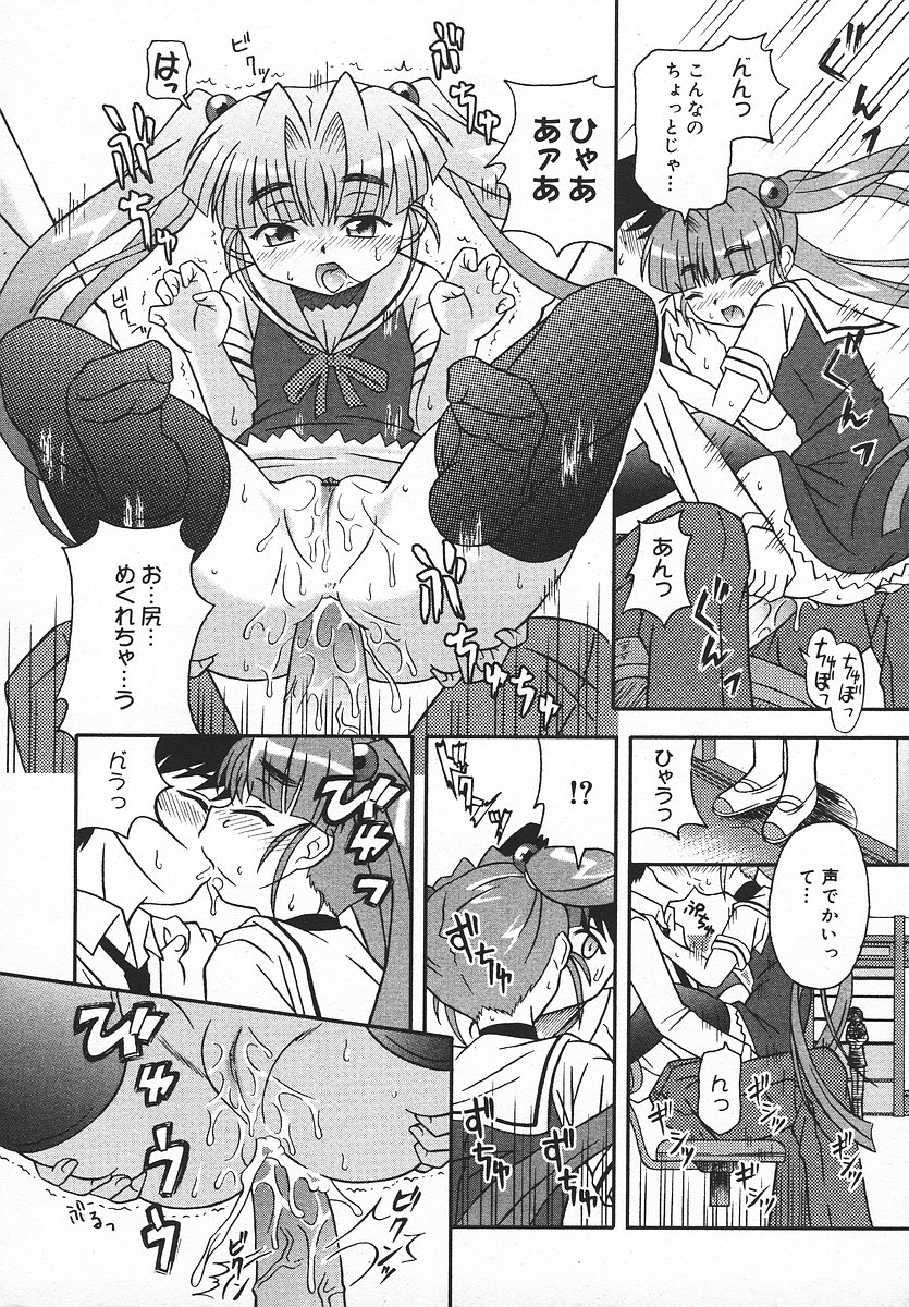 COMIC メガプラス 2003年11月号 Vol.01