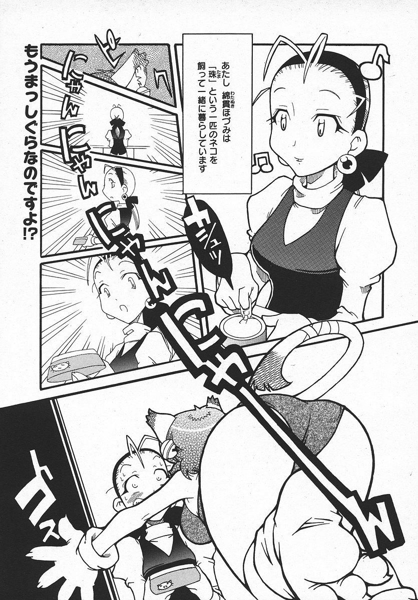 COMIC メガプラス 2003年11月号 Vol.01