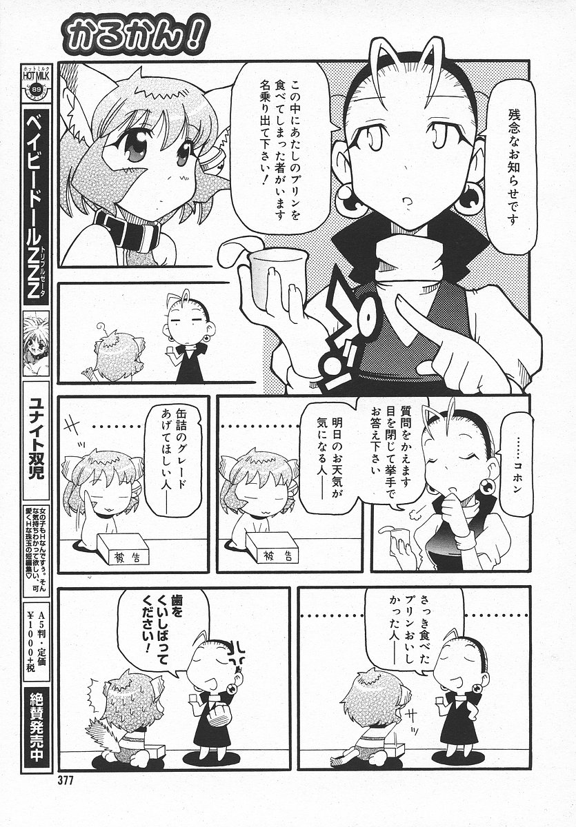 COMIC メガプラス 2003年11月号 Vol.01