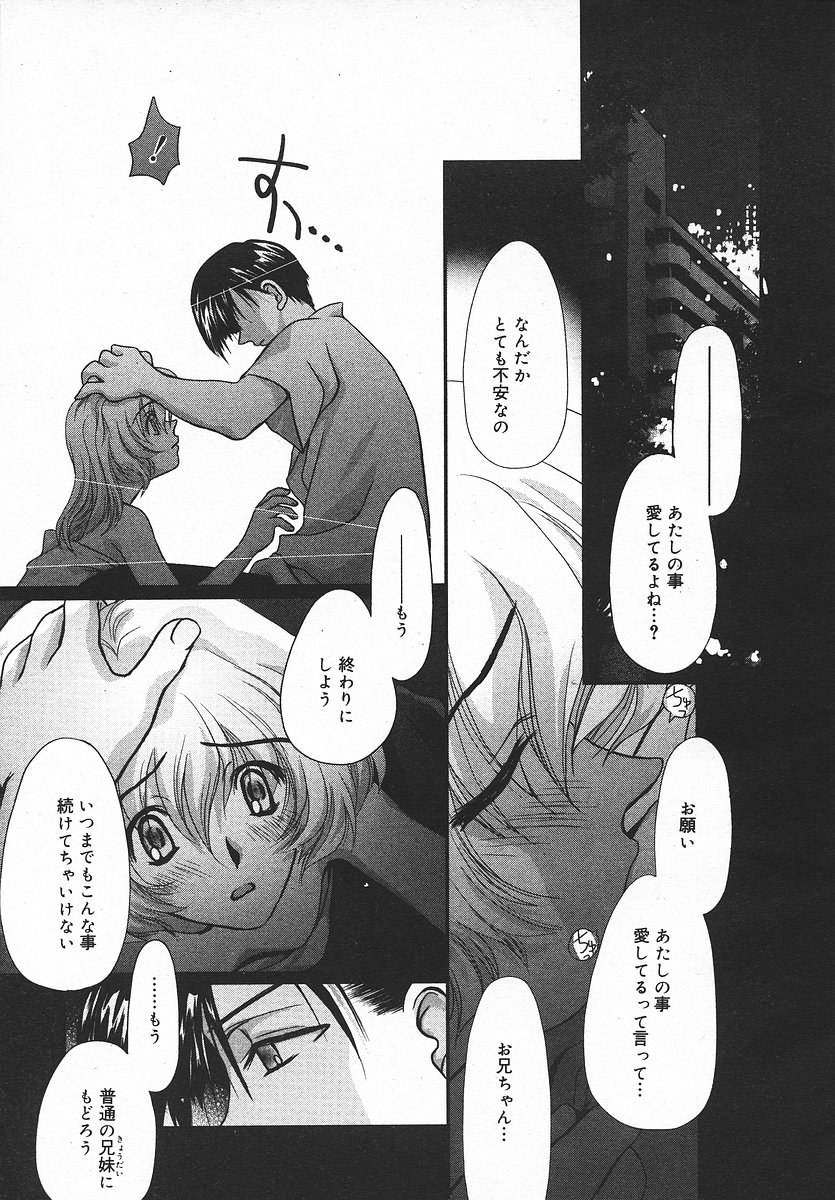 COMIC メガプラス 2003年11月号 Vol.01