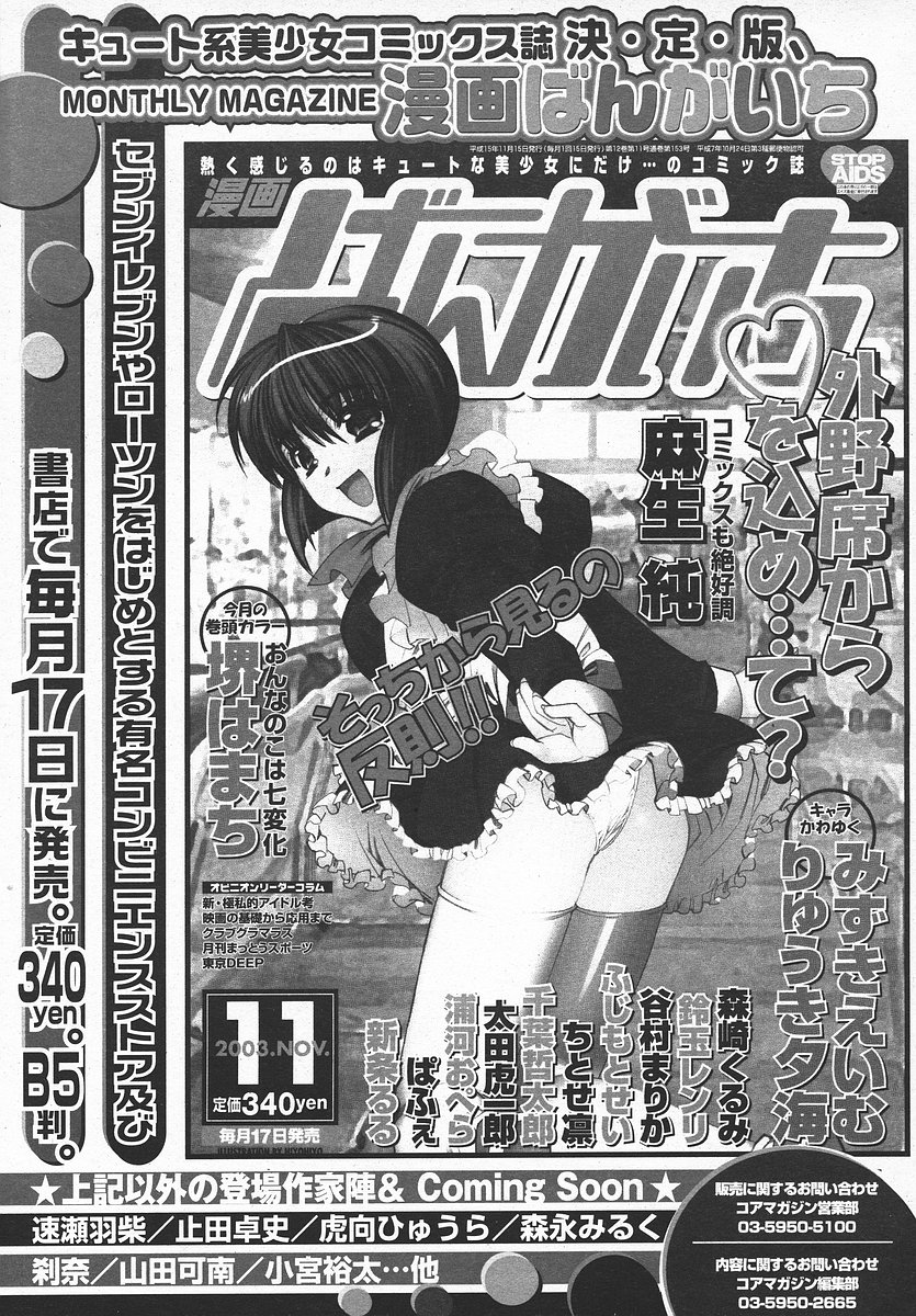 COMIC メガプラス 2003年11月号 Vol.01