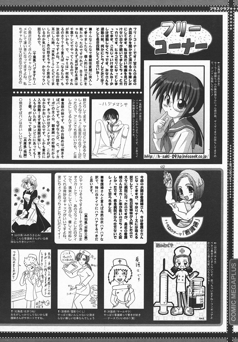 COMIC メガプラス 2003年11月号 Vol.01