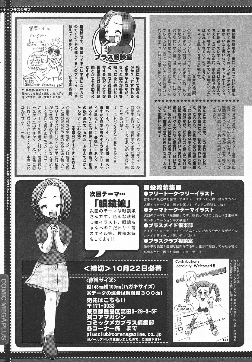 COMIC メガプラス 2003年11月号 Vol.01