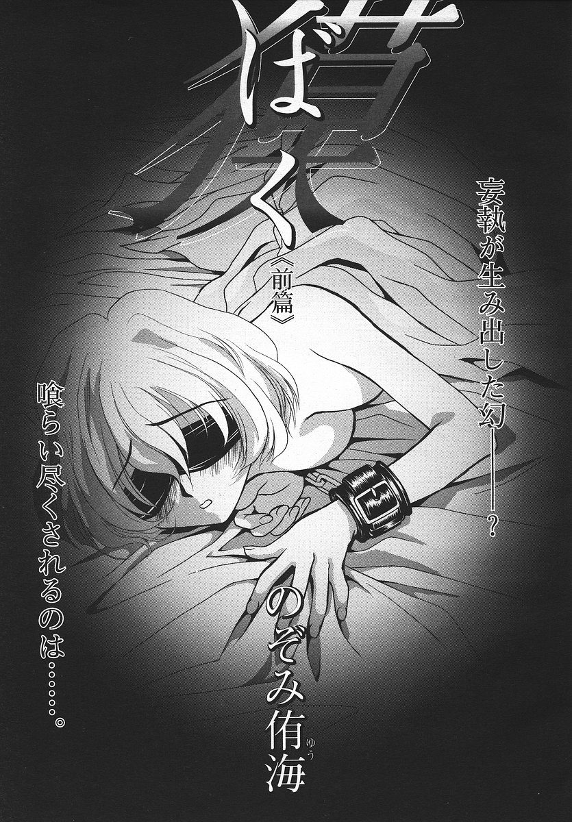 COMIC メガプラス 2003年11月号 Vol.01