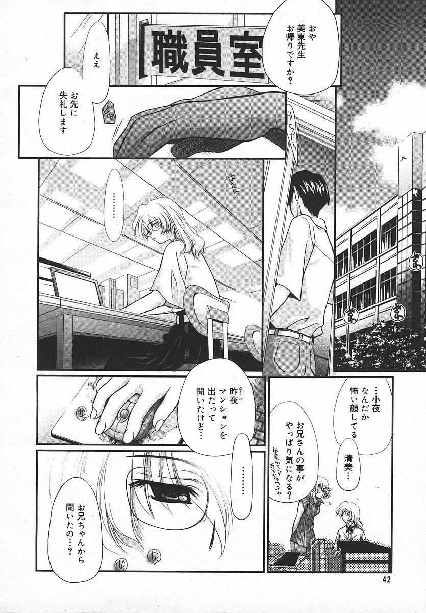 COMIC メガプラス 2003年11月号 Vol.01