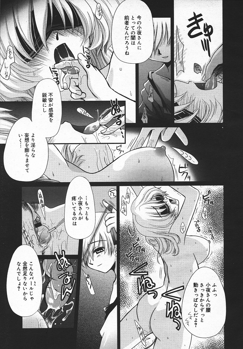 COMIC メガプラス 2003年11月号 Vol.01