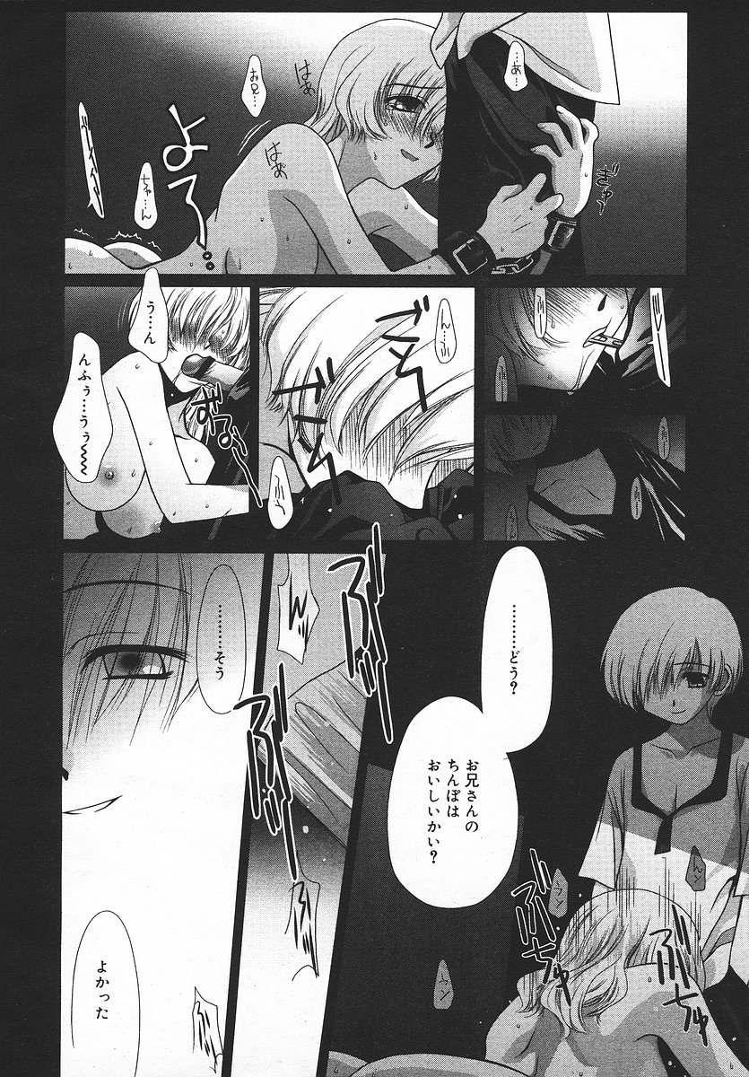 COMIC メガプラス 2003年11月号 Vol.01