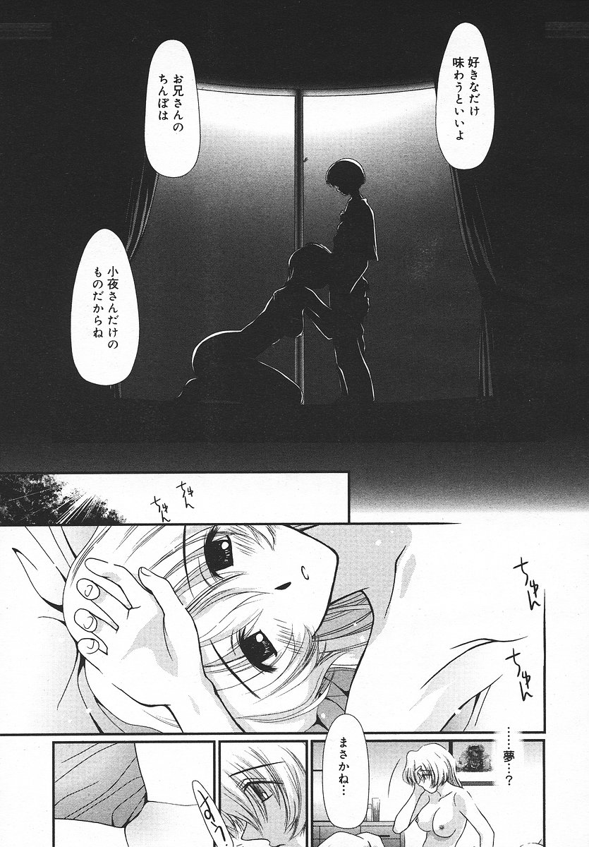 COMIC メガプラス 2003年11月号 Vol.01