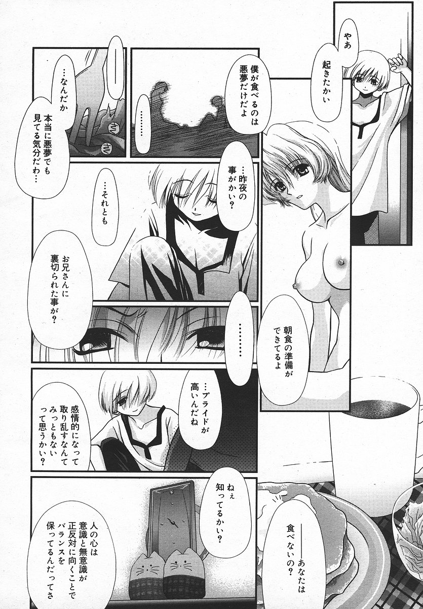 COMIC メガプラス 2003年11月号 Vol.01