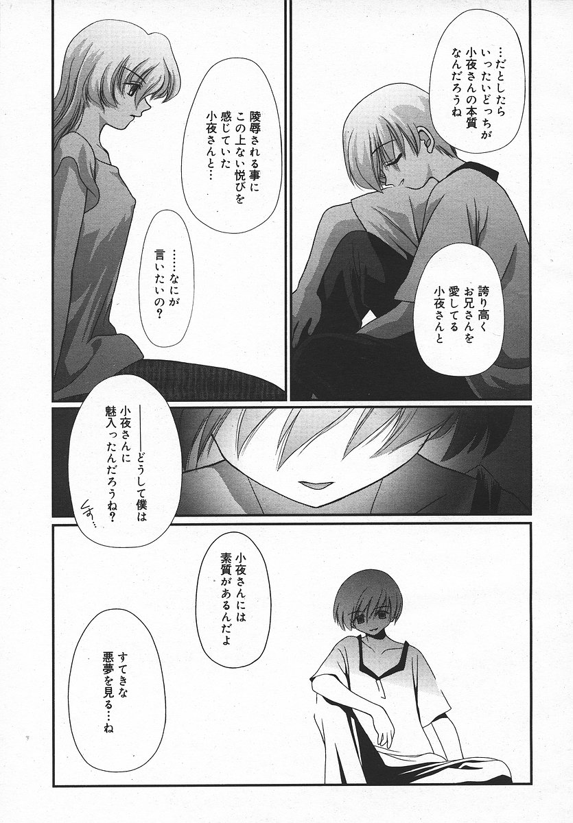 COMIC メガプラス 2003年11月号 Vol.01